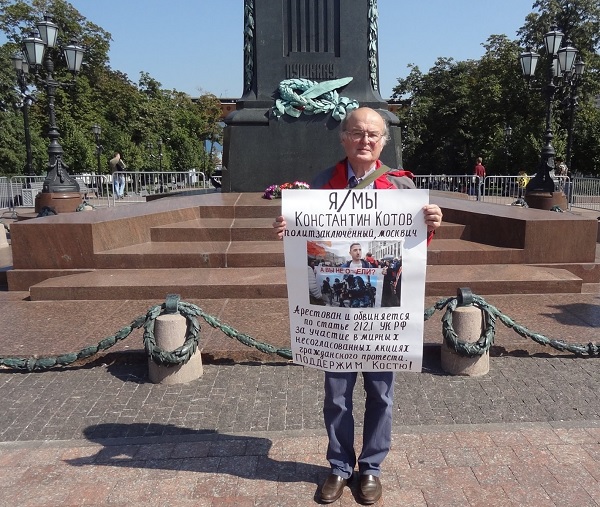 20 ������� 2019. ����� � ��������� ����������� ������
August 20, 2019. The picket in support of Constantine Kotov