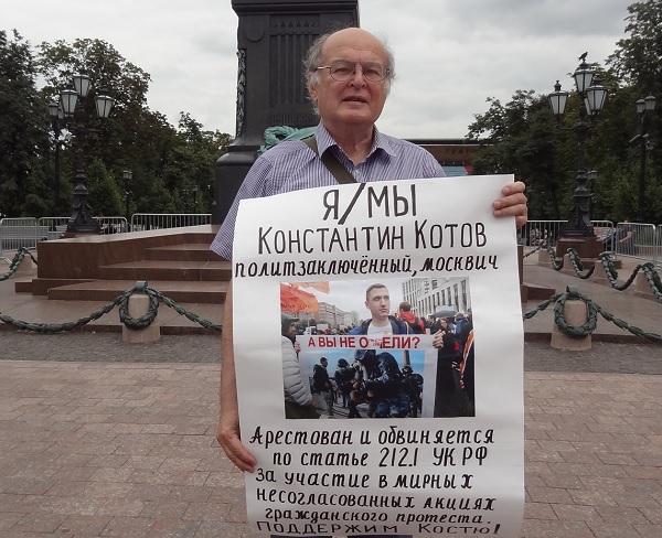 21 ������� 2019. ����� � ��������� ����������� ������
August 21, 2019. The picket in support of Constantine Kotov