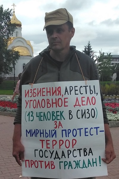 22 ������� 2019. ������ ������ �������
August 22, 2019. The pickets against terror