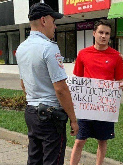 22 ������� 2019. �����
August 22, 2019. The picket