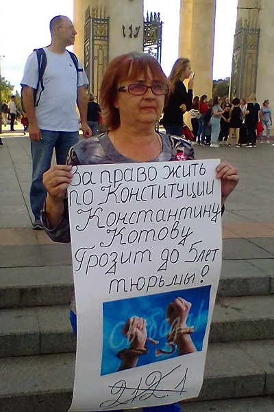 25 ������� 2019. ����� � ��������� ����� �������
August 25, 2019. The picket in support of Oleg Sentsov
