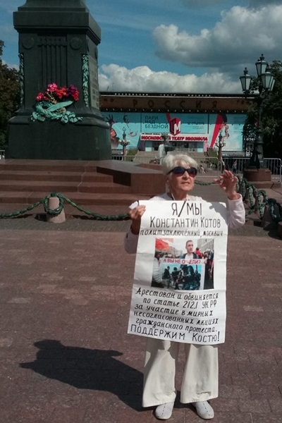 26 ������� 2019. ����� � ��������� ����������� ������
August 26, 2019. The picket in support of Constantine Kotov
