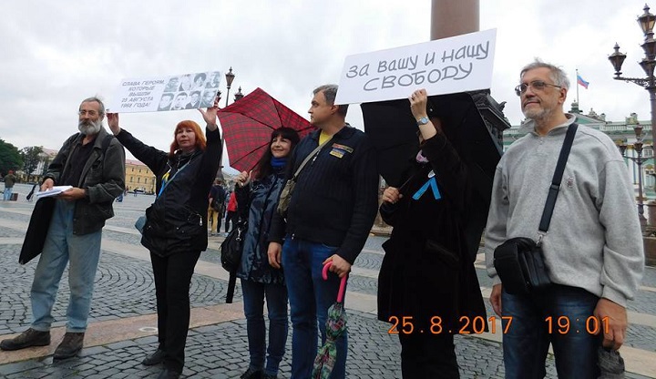 25 ������� 2017. ����� � ������ � ������������� ��������
August 25, 2017. Action in memory about �demonstration of seven�