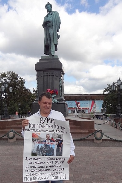 25 ������� 2019. ����� � ��������� ����������� ������
August 25, 2019. The picket in support of Constantine Kotov