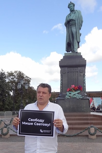 25 ������� 2019. ����� � ��������� ����������� ������
August 25, 2019. The picket in support of Constantine Kotov