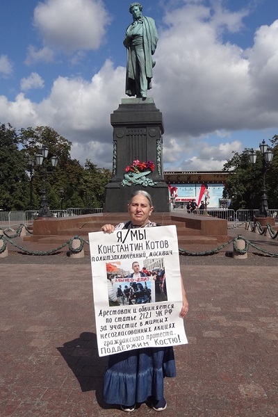 25 ������� 2019. ����� � ��������� ����������� ������
August 25, 2019. The picket in support of Constantine Kotov