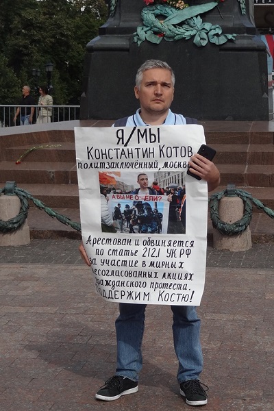25 ������� 2019. ����� � ��������� ����������� ������
August 25, 2019. The picket in support of Constantine Kotov