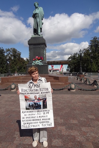 25 ������� 2019. ����� � ��������� ����������� ������
August 25, 2019. The picket in support of Constantine Kotov