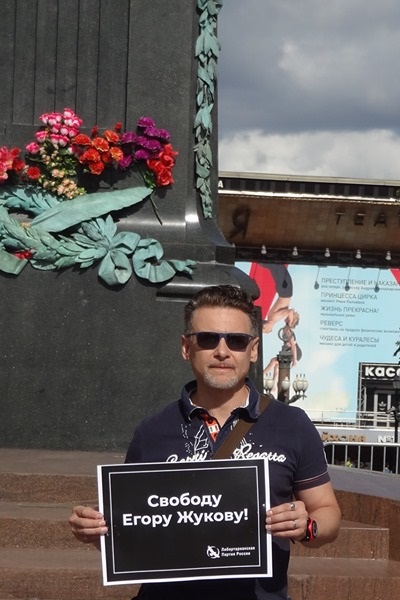 25 ������� 2019. ����� � ��������� ����������� ������
August 25, 2019. The picket in support of Constantine Kotov