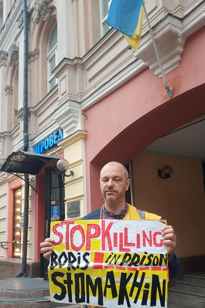 24 ������� 2019. ���� �������� ������ ���������
August 24, 2019. Birthday of Boris Stomakhin