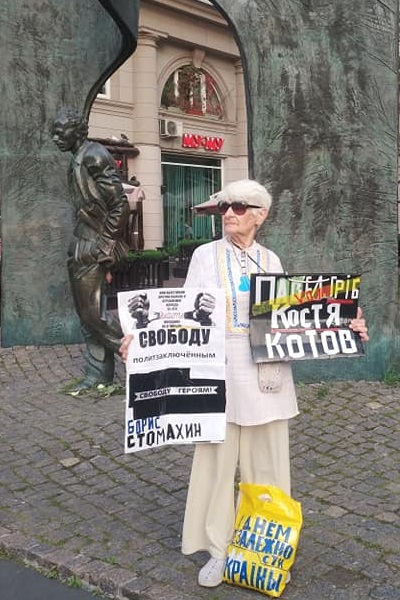 24 ������� 2019. ���� �������� ������ ���������
August 24, 2019. Birthday of Boris Stomakhin