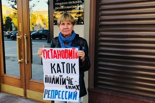26 - 30 ������� 2019. ����� � ��������� ����� �������
August 26 - 30, 2019. The picket in support of Oleg Sentsov