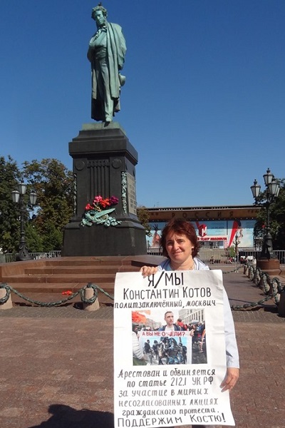 28 ������� 2019. ����� � ��������� ����������� ������
August 28, 2019. The picket in support of Constantine Kotov