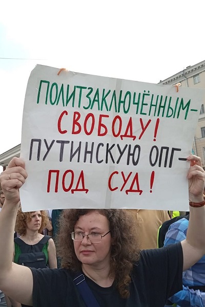 31 ������� 2019. ������� ������ ������������ ���������
August 31, 2019. The walk against political repressions