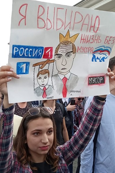 31 ������� 2019. ������� ������ ������������ ���������
August 31, 2019. The walk against political repressions