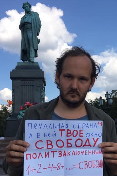 1 �������� 2019. ����� � ��������� ����������� ������
September 1, 2019. The picket in support of Constantine Kotov