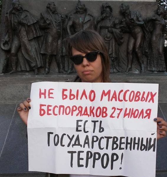 29 ������� 2019. � ��������� ����������������
August 29, 2019. In support of political prisoners