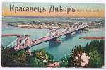 ���� �� ��������. 
Kiev on postal card. 