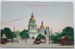 ���� �� ��������. ����������� ���������
Kiev on postal card. 