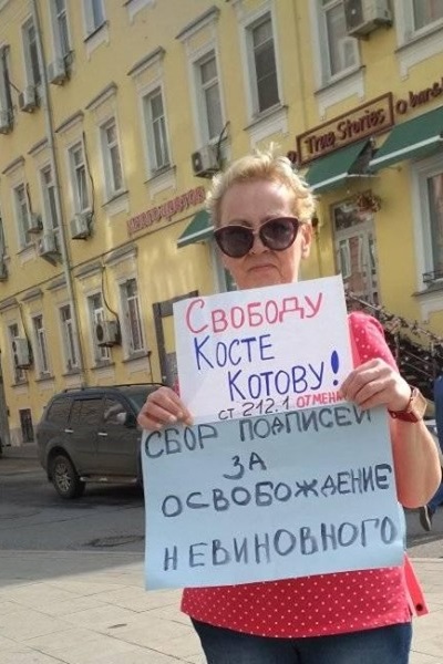 11 �������� 2019. ����� � ��������� ����������� ������
September 11, 2019. The picket in support of Constantine Kotov