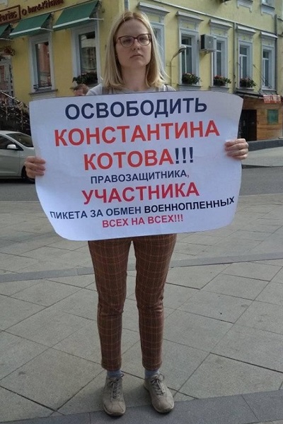 11 �������� 2019. ����� � ��������� ����������� ������
September 11, 2019. The picket in support of Constantine Kotov