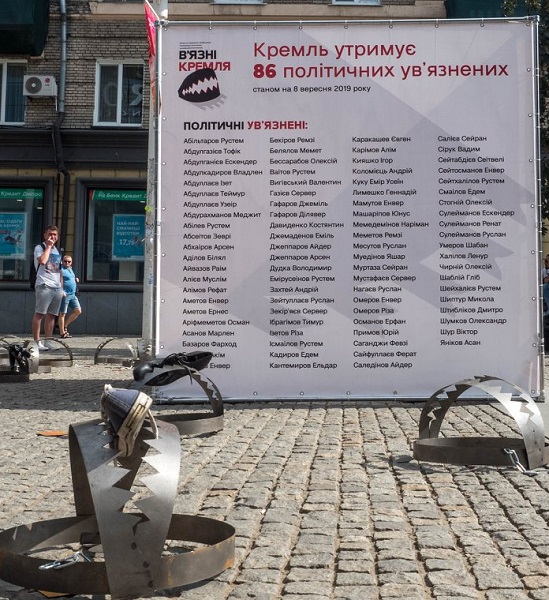 10 �������� 2019. �'���i ������
September 10, 2019. Prizoners of the Kremlin