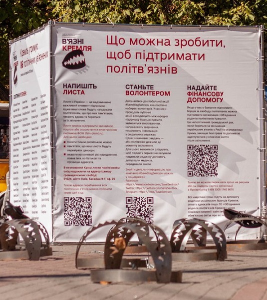 10 �������� 2019. �'���i ������
September 10, 2019. Prizoners of the Kremlin