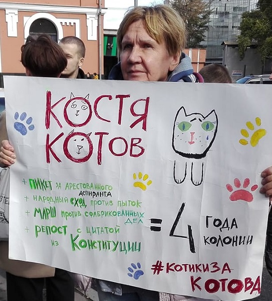 16 �������� 2019. ��� ��� ������������ �������
September 16, 2019. The trial of Constantine Kotov