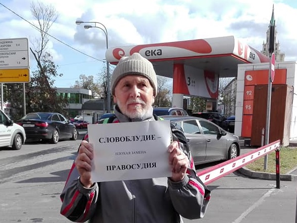16 �������� 2019. ��� ��� ������������ �������
September 16, 2019. The trial of Constantine Kotov