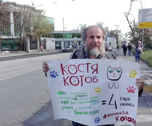 16 �������� 2019. ��� ��� ������������ �������
September 16, 2019. The trial of Constantine Kotov