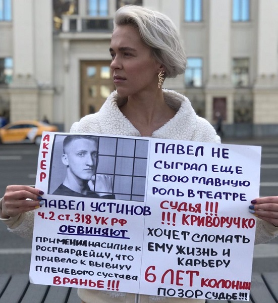 16 �������� 2019. ����� � ��������� ���������� ����������� ����
September 16, 2019. The picket in support of persons of Moscow case
