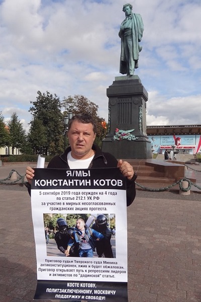 18 �������� 2019. ����� � ��������� ����������� ������
September 18, 2019. The picket in support of Constantine Kotov