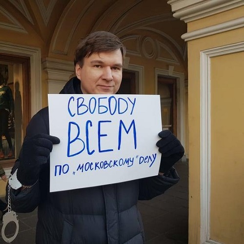 20 �������� 2019. ������ ������������ � �������
September 20, 2019. The pickets of solidarity with Moscow