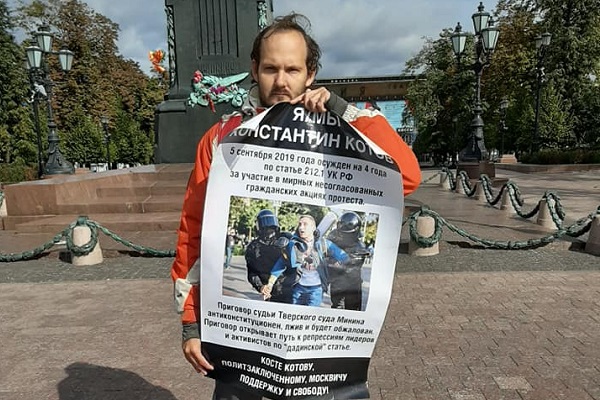 23 �������� 2019. ����� � ��������� ����������� ������
September 23, 2019. The picket in support of Constantine Kotov