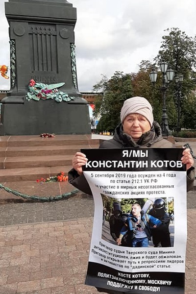 23 �������� 2019. ����� � ��������� ����������� ������
September 23, 2019. The picket in support of Constantine Kotov