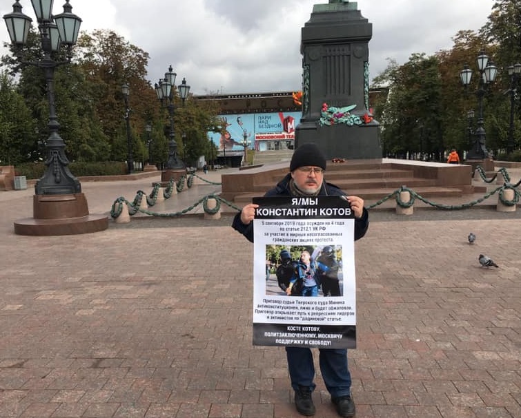 24 �������� 2019. ����� � ��������� ����������� ������
September 24, 2019. The picket in support of Constantine Kotov