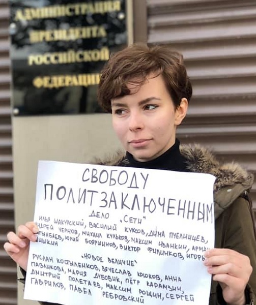 21 �������� 2019. ����� � ������ ����������������
September 21, 2019. The picket in protection of political prisoners