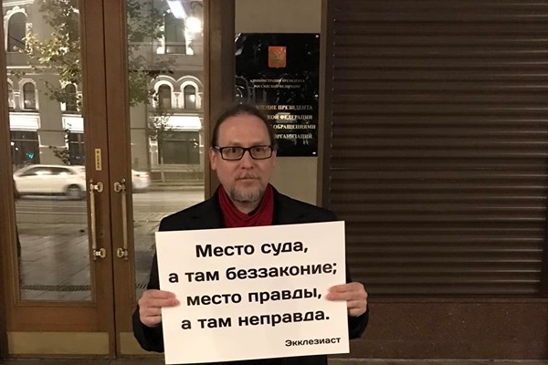 25 �������� 2019. ����� � ������ ����������������
September 25, 2019. The picket in protection of political prisoners