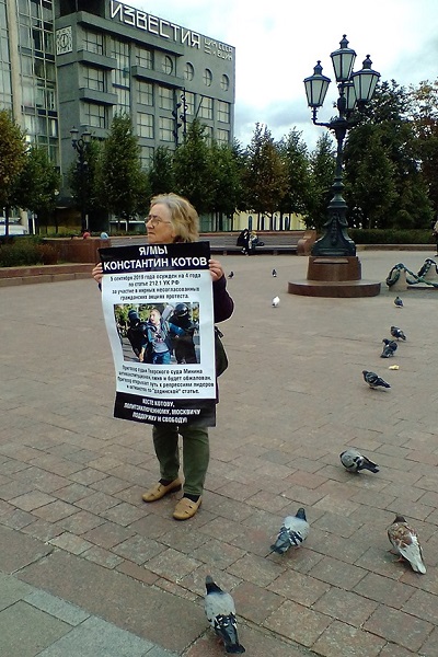 25 �������� 2019. ����� � ��������� ����������� ������
September 25, 2019. The picket in support of Constantine Kotov