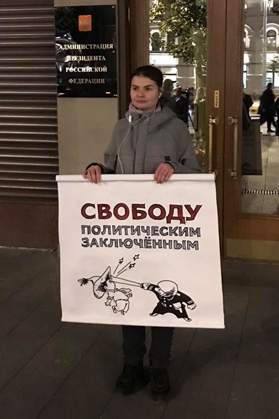 26 �������� 2019. ����� � ������ ����������������
September 26, 2019. The picket in protection of political prisoners