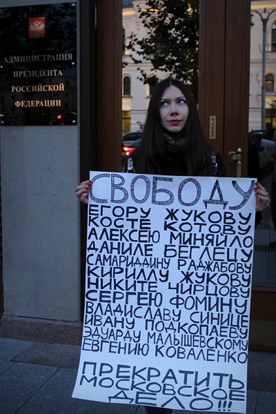 26 �������� 2019. ����� � ������ ����������������
September 26, 2019. The picket in protection of political prisoners