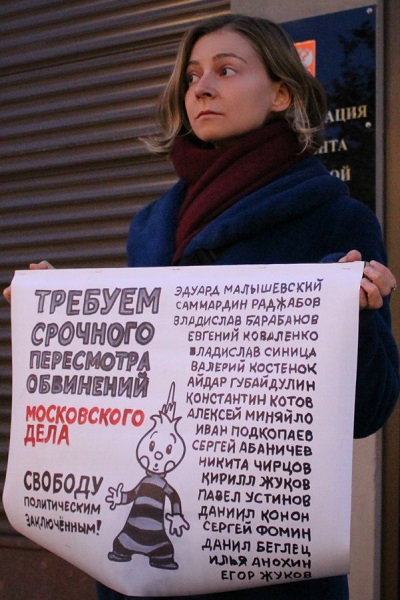 26 �������� 2019. ����� � ������ ����������������
September 26, 2019. The picket in protection of political prisoners