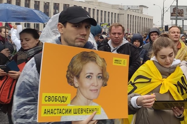 29 �������� 2019. � ��������� ���������� ����������� ����
September 29, 2019. In support of persons of Moscow case