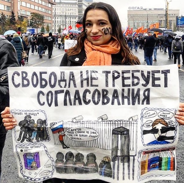 29 �������� 2019. � ��������� ���������� ����������� ����
September 29, 2019. In support of persons of Moscow case