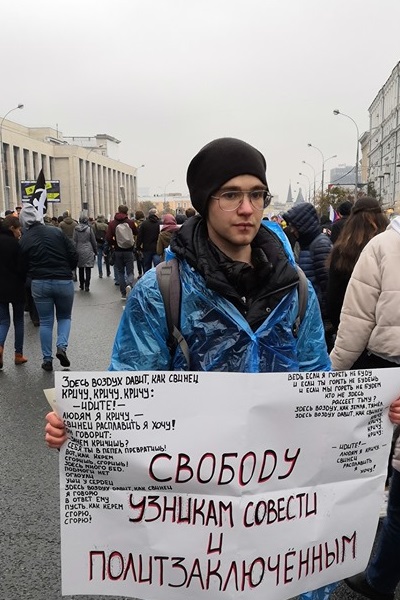 29 �������� 2019. � ��������� ���������� ����������� ����
September 29, 2019. In support of persons of Moscow case