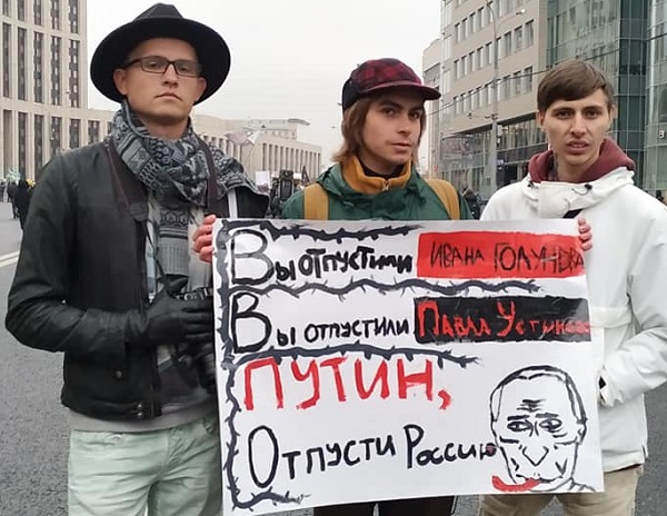 29 �������� 2019. � ��������� ���������� ����������� ����
September 29, 2019. In support of persons of Moscow case