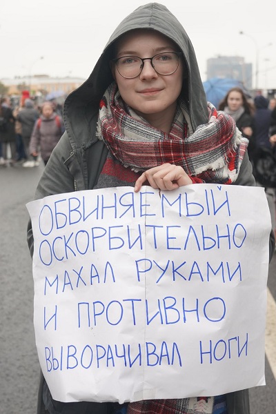 29 �������� 2019. � ��������� ���������� ����������� ����
September 29, 2019. In support of persons of Moscow case