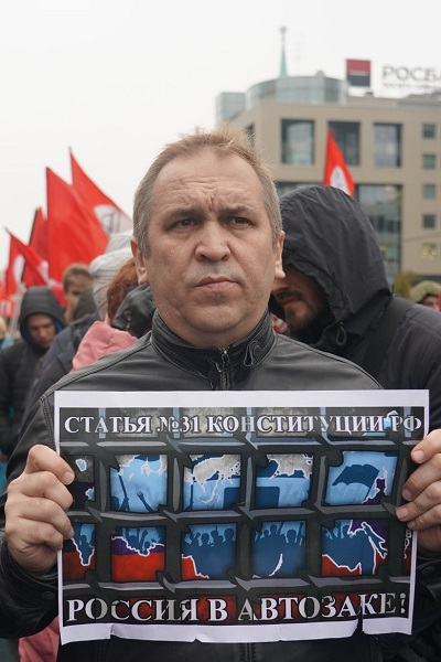 29 �������� 2019. � ��������� ���������� ����������� ����
September 29, 2019. In support of persons of Moscow case