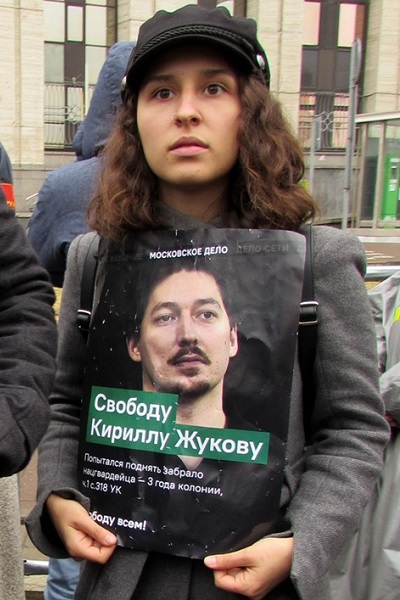 29 �������� 2019. � ��������� ���������� ����������� ����
September 29, 2019. In support of persons of Moscow case