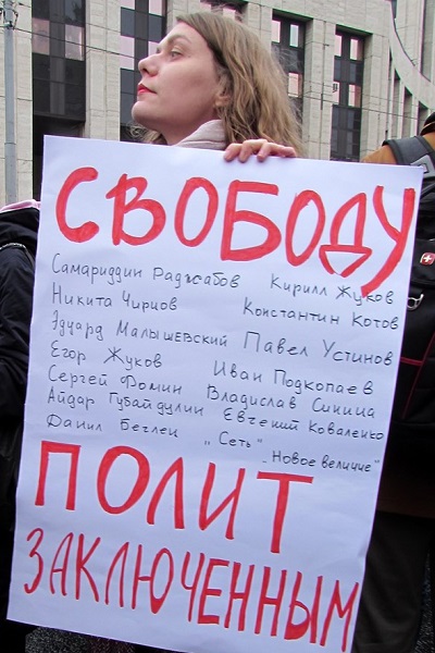 29 �������� 2019. � ��������� ���������� ����������� ����
September 29, 2019. In support of persons of Moscow case